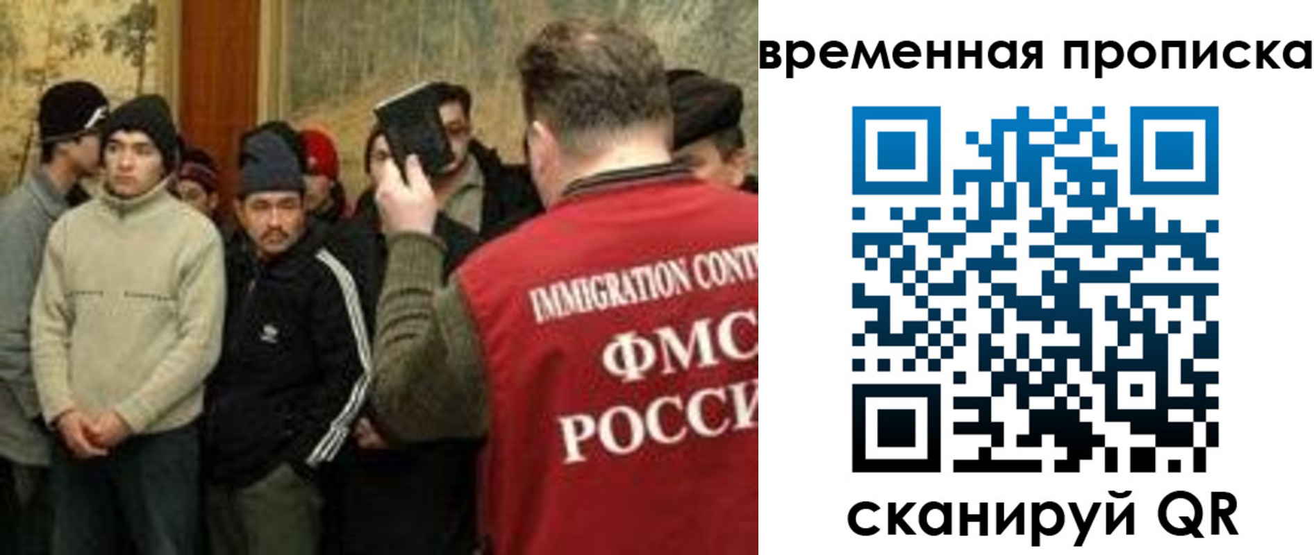 временная регистрация в Якутии