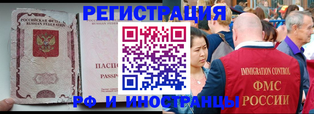 прописка для военкомата в Якутии