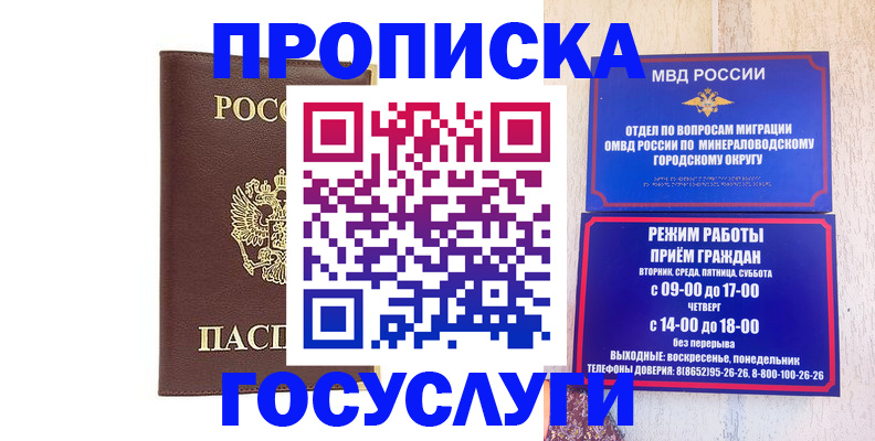миграционный учет в Якутии
