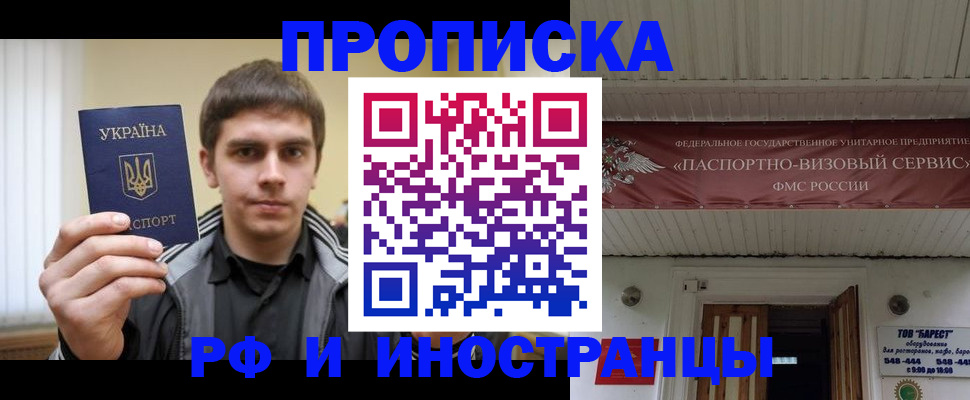 временная регистрация адрес в Якутии